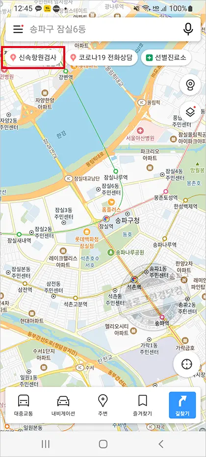 신속항원검사 호흡기진료지정의료기관 검색방법(ft. 카카오맵)