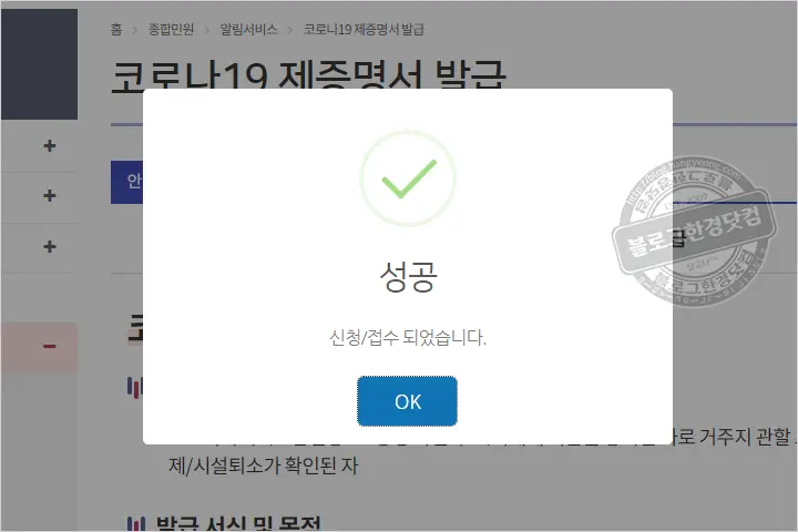 서울 강남구 코로나19 제증명서 발급 (코로나19확진 관련 증명서)