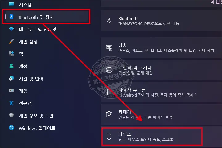 윈도우에서 마우스 휠 스크롤 속도 조절 방법