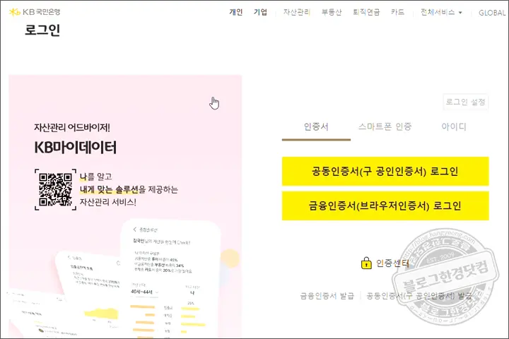 외국환매입(예치)증명서 무료발급 국민은행 인터넷뱅킹