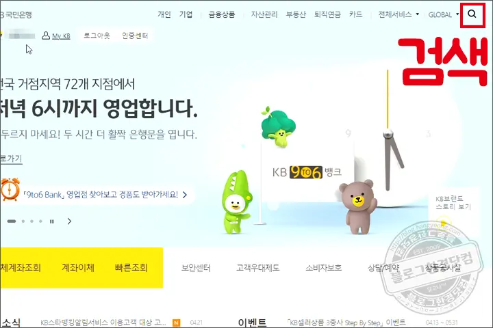 외국환매입(예치)증명서 무료발급 국민은행 인터넷뱅킹