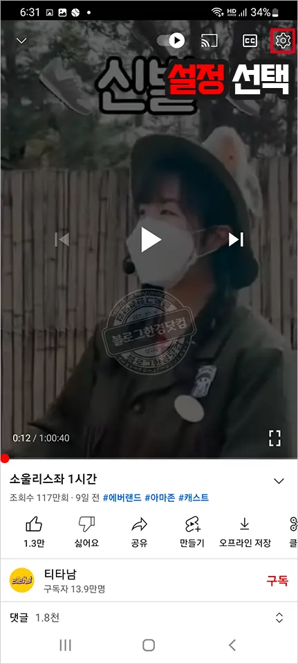 유튜브 Youtube 연속재생 반복재생 방법 (PC, 모바일)