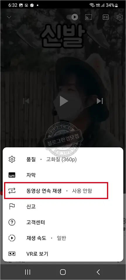 유튜브 Youtube 연속재생 반복재생 방법 (PC, 모바일)