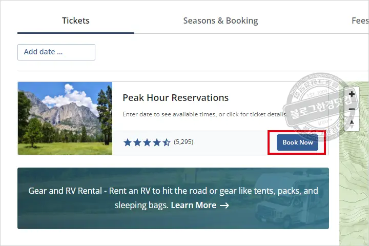 2022년 미국 요세미티 국립공원 ‘피크 시간 입장권’ 예약 방법
