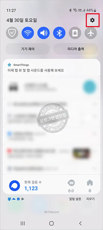 갤럭시 긴급재난문자 수신거부 방법