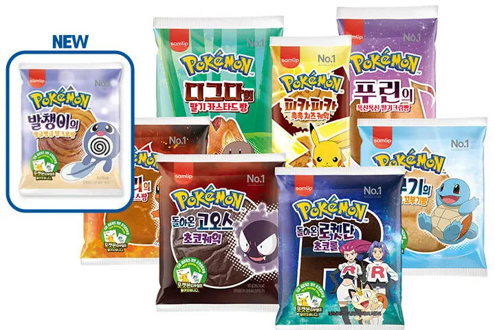 포켓몬빵 온라인 구매 하는 방법, 이제 편의점 돌아다니지 마세요!
