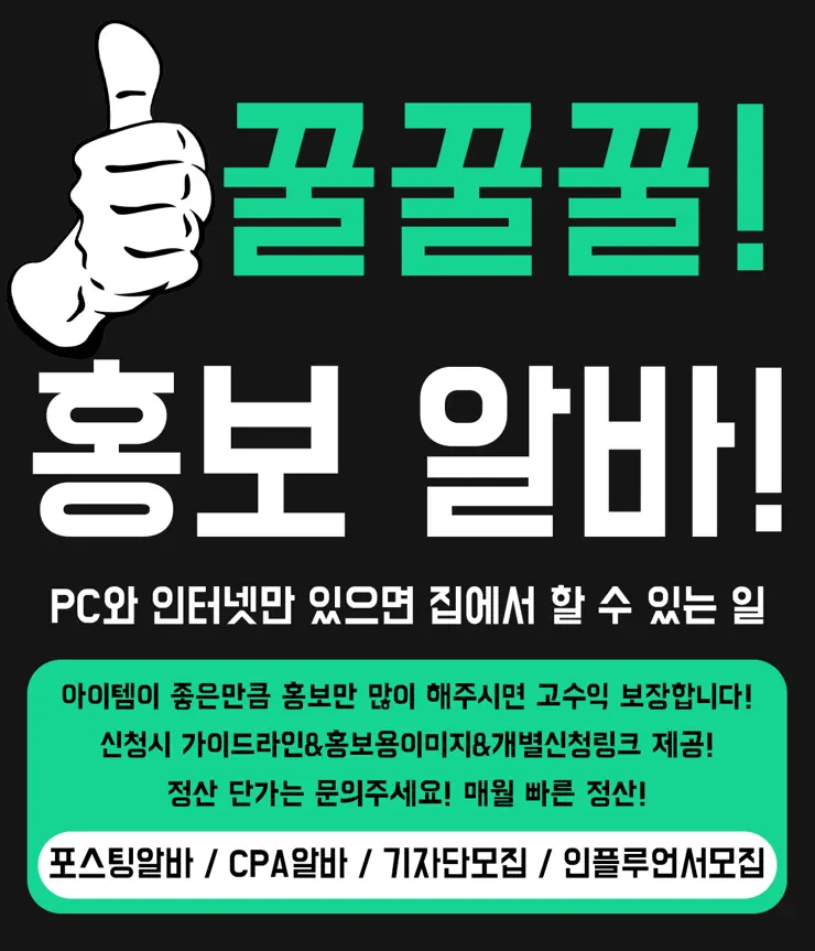 리코컴퍼니 부업 투잡 재택 알바 모집 CPA 광고 수익