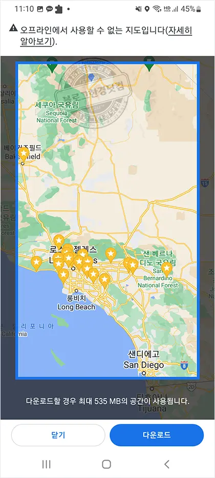 구글 지도 모바일 기기에 오프라인 저장 다운로드 방법