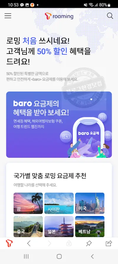 SKT 해외 장기체류 장기정지 Tworld 앱에서 신청 방법