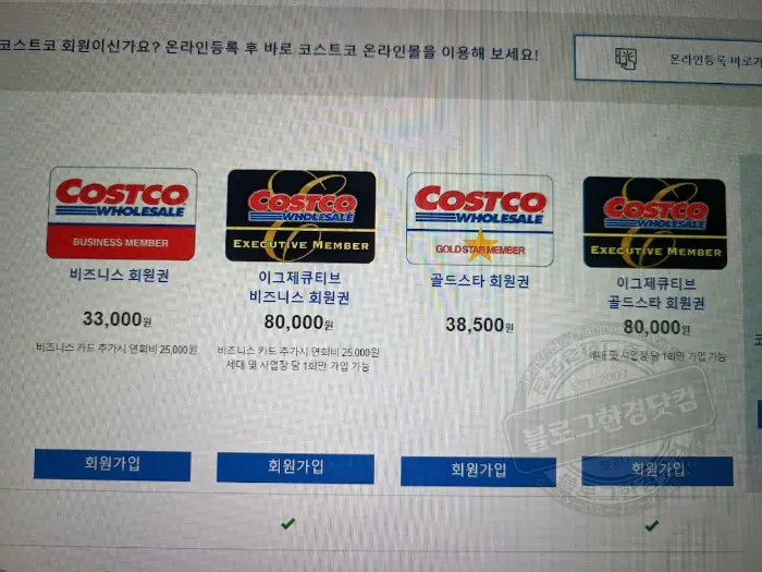 한국 코스트코(Costco) 멤버십 미국에서 사용하는 법 (훌세일 매장, 주유소)