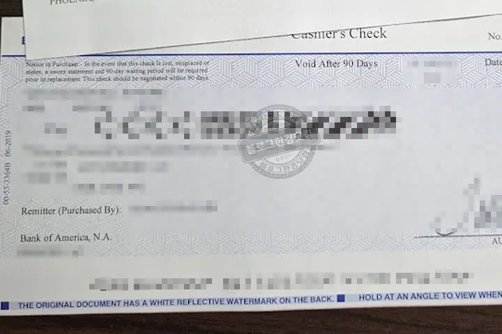 미국 캐쉬어 체크(Cashier’s Check)란? 은행에서 구매하는 방법 소개
