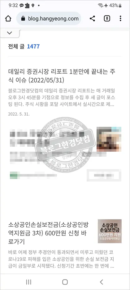 아시아나 항공 기내 유료 WIFI(와이파이) 사용 방법 및 후기