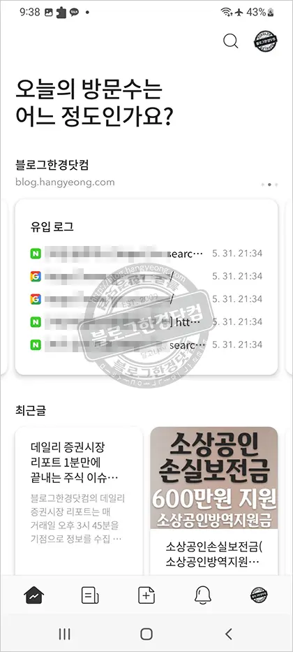 아시아나 항공 기내 유료 WIFI(와이파이) 사용 방법 및 후기