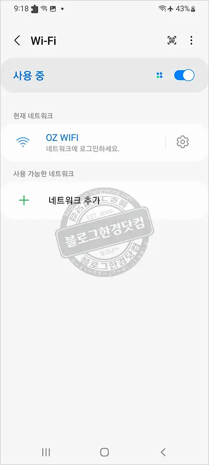 아시아나 항공 기내 유료 WIFI(와이파이) 사용 방법 및 후기