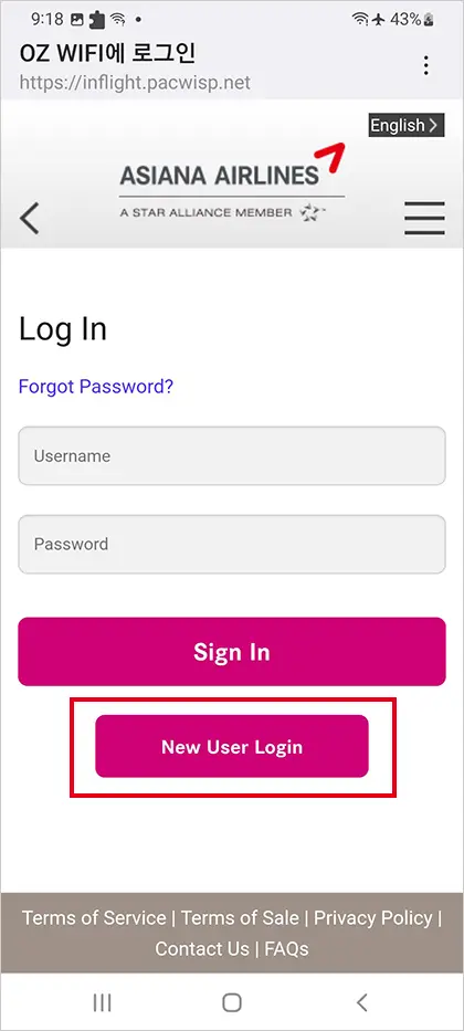 아시아나 항공 기내 유료 WIFI(와이파이) 사용 방법 및 후기