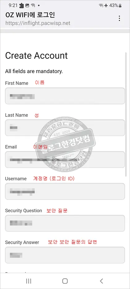 아시아나 항공 기내 유료 WIFI(와이파이) 사용 방법 및 후기