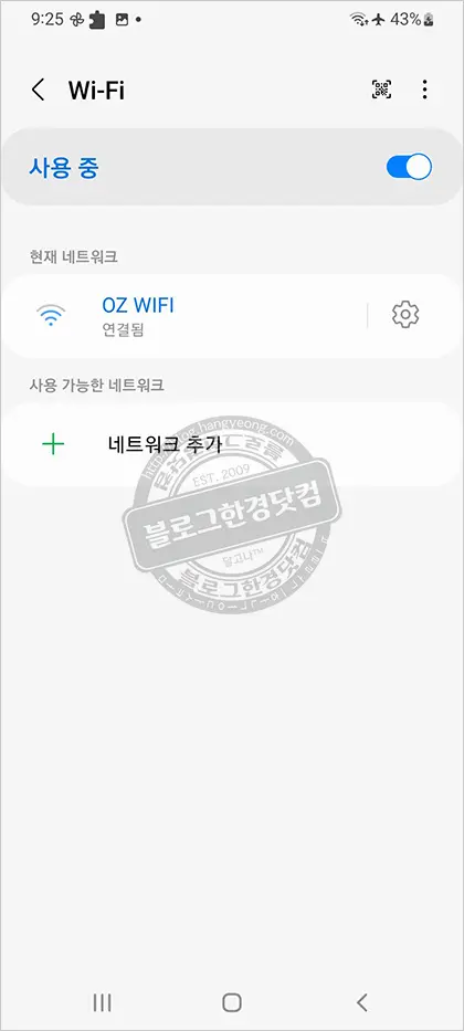 아시아나 항공 기내 유료 WIFI(와이파이) 사용 방법 및 후기