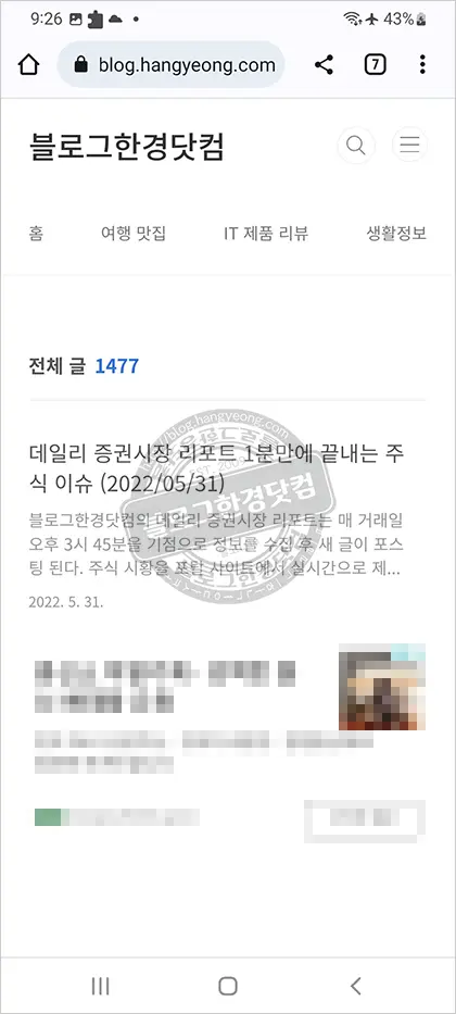 아시아나 항공 기내 유료 WIFI(와이파이) 사용 방법 및 후기