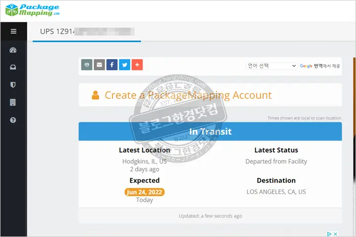 미국 직구 미국내 배송 조회 지도로 보는 곳, packagemapping