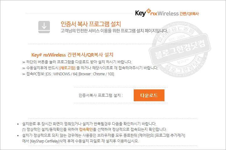 터치앤 앱프리(Appfree) 공동인증서 가져오기/내보내기 (PC to 스마트폰)