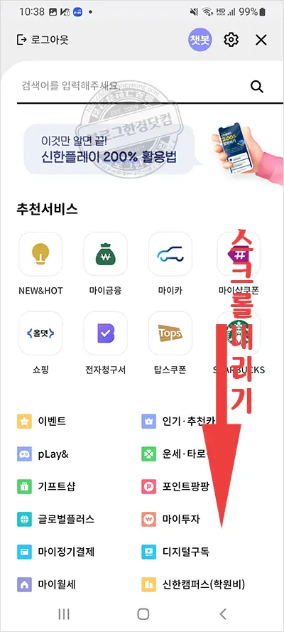 신한카드 카드비밀번호 오류 /CVC, CVV 번호 오류 신한카드앱(신한play)으로 해제 방법
