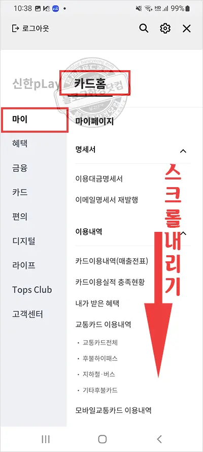 신한카드 카드비밀번호 오류 /CVC, CVV 번호 오류 신한카드앱(신한play)으로 해제 방법