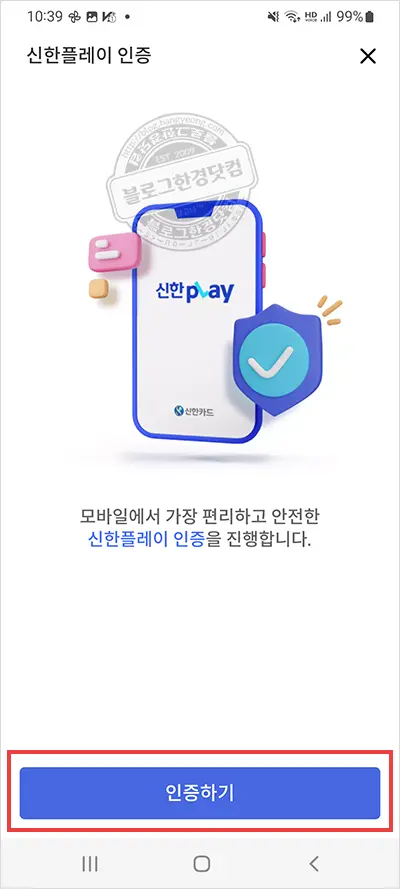 신한카드 카드비밀번호 오류 /CVC, CVV 번호 오류 신한카드앱(신한play)으로 해제 방법