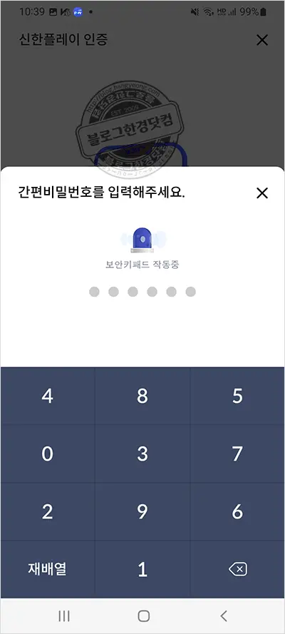신한카드 카드비밀번호 오류 /CVC, CVV 번호 오류 신한카드앱(신한play)으로 해제 방법