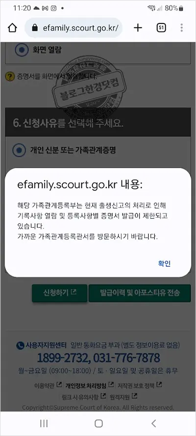 출생신고 후 가족관계증명서 온라인 발급 처리 소요 시간
