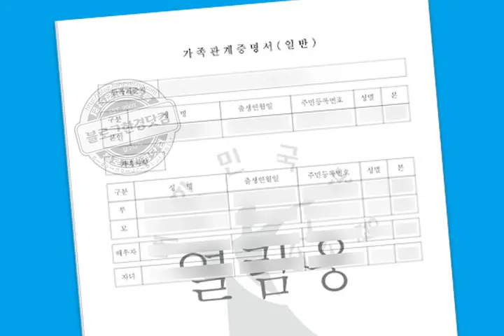 출생신고 후 가족관계증명서 온라인 발급 처리 소요 시간