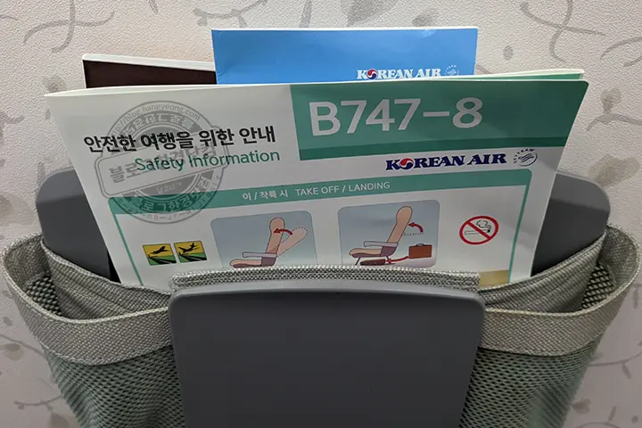 대한항공 B747-8 이코노미(일반석) 멀티콘센트 USB 충전 포트 위치