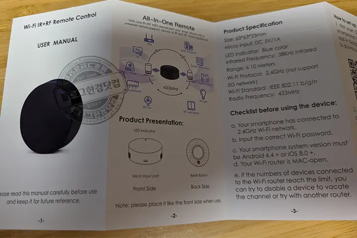투야 와이파이 IR RF 리모콘(리모트 컨트롤) IOT 필수품 내돈내산 (ft. 에어컨을 스마트하게)