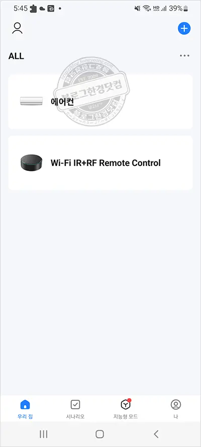 투야 와이파이 IR RF 리모콘(리모트 컨트롤) IOT 필수품 내돈내산 (ft. 에어컨을 스마트하게)