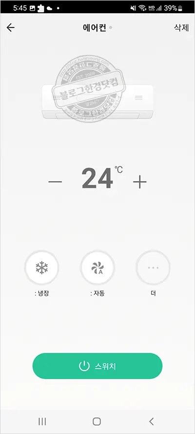투야 와이파이 IR RF 리모콘(리모트 컨트롤) IOT 필수품 내돈내산 (ft. 에어컨을 스마트하게)