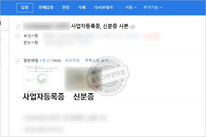 SKT 휴대폰 요금 (개인사업자)세금계산서 발급 신청