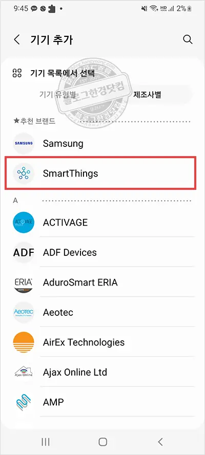 투야 Zigbee 지그비 온습도계 센서 스마트싱스 연동 알리익스프레스 내돈내산