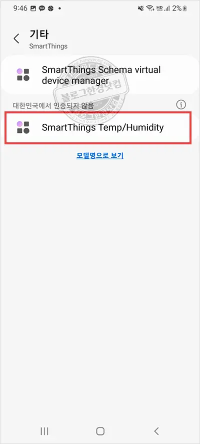 투야 Zigbee 지그비 온습도계 센서 스마트싱스 연동 알리익스프레스 내돈내산