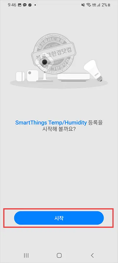 투야 Zigbee 지그비 온습도계 센서 스마트싱스 연동 알리익스프레스 내돈내산