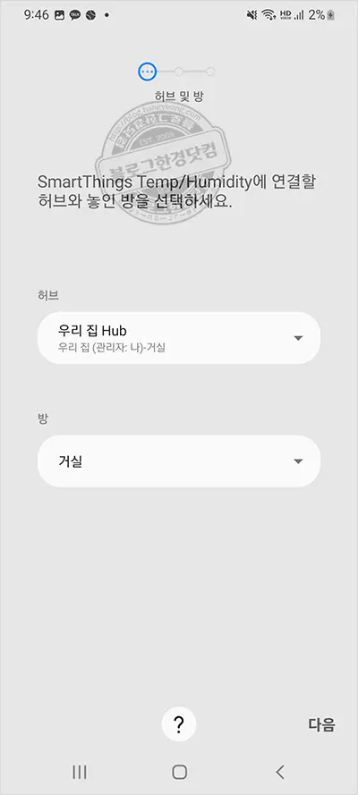 투야 Zigbee 지그비 온습도계 센서 스마트싱스 연동 알리익스프레스 내돈내산
