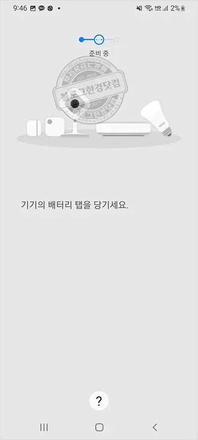 투야 Zigbee 지그비 온습도계 센서 스마트싱스 연동 알리익스프레스 내돈내산