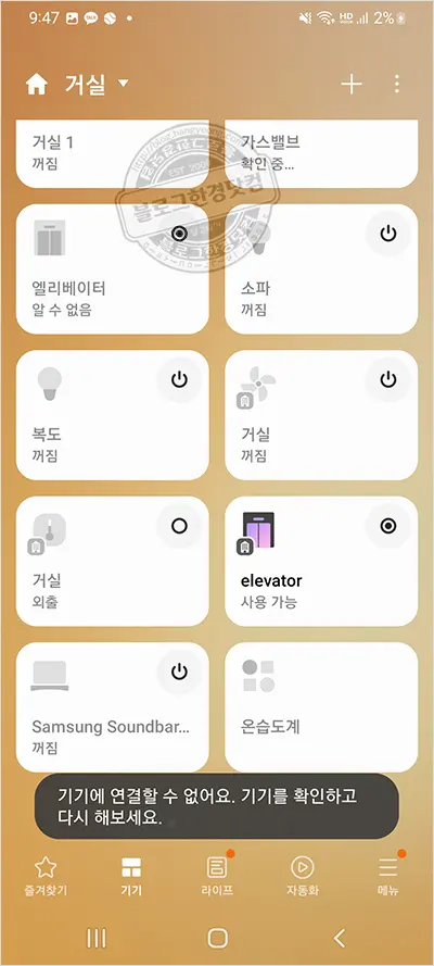 투야 Zigbee 지그비 온습도계 센서 스마트싱스 연동 알리익스프레스 내돈내산