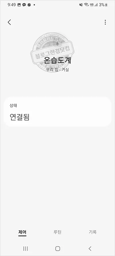 투야 Zigbee 지그비 온습도계 센서 스마트싱스 연동 알리익스프레스 내돈내산
