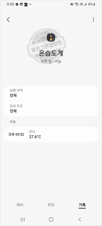 투야 Zigbee 지그비 온습도계 센서 스마트싱스 연동 알리익스프레스 내돈내산