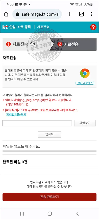 KT 인터넷 IPTV 인터넷전화 휴대폰 요금 등 개인사업자 등록 세금계산서 신청