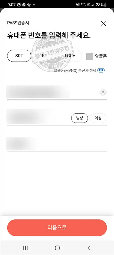 SKT 휴대폰 요금 카드자동이체 변경 방법 Tworld앱 (T나는혜택 삼성카드)