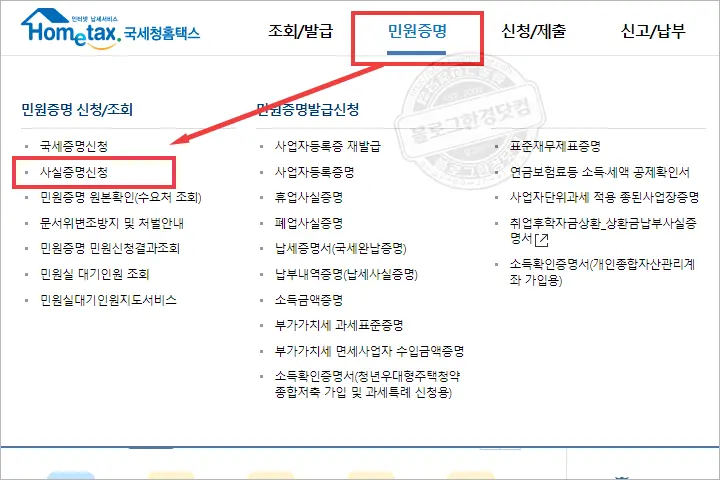 국민은행 사업자통장 상호명(명의) 변경 필요 서류 및 수수료