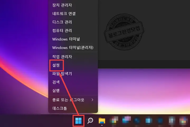 윈도우 11 시작메뉴 ‘맞춤’ 끄는 방법