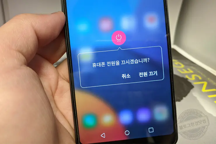 LG G6 G8 휴대폰초기화 공장초기화 방법