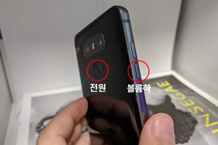 LG G6 G8 휴대폰초기화 공장초기화 방법