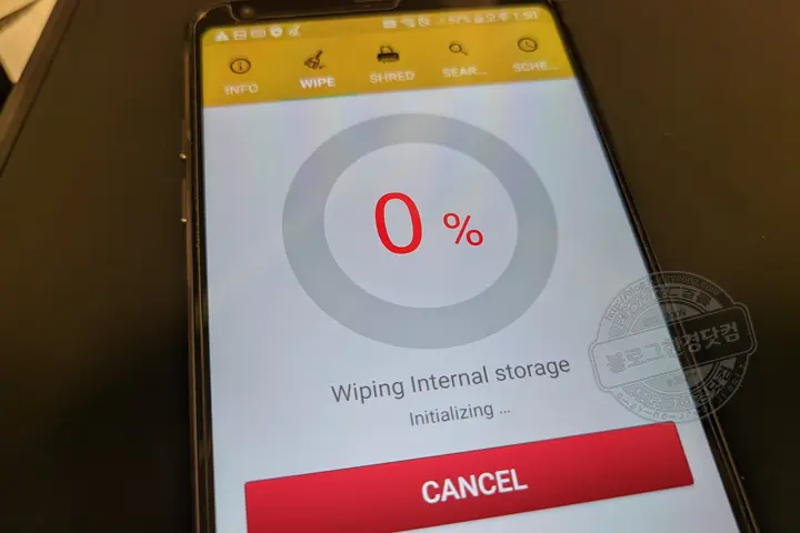 안드로 슈레더 (Andro Shredder) 스마트폰 개인 정보 데이터 파쇄기 복구 불가 스마트폰 중고판매 필수 추천앱